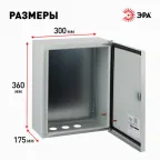 Щит металлический с монтажной панелью (360x300x175) IP54 У2 серый SIMPLE ЩМПг-03 ЭРА