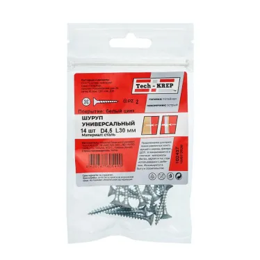 Шуруп универсальный 4,5х30 потайная головка, остроконечный, оцинкованный (14шт) - пакет