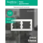 GLOSSA Рамка горизонтальная 2 поста белая