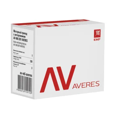 Привод моторный с режимом автовзвода AV-M6 AVERES