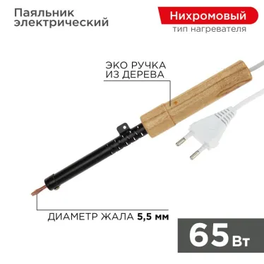 Паяльник ПД, 220 В/65 Вт