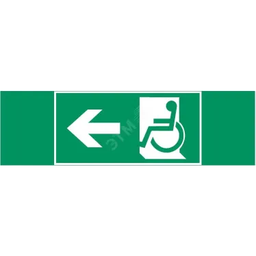 Пиктограмма (наклейка) "Движение МГН налево" 310х90мм для авар-эвакуац св-ка Basic IP65 | V5-EM02-60.002.031 | VARTON