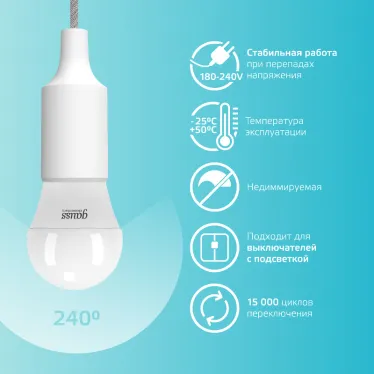 Лампа светодиодная LED 6 Вт 450 лм 4100К шар P45 нейтральный E27 AC 220В Elementary Gauss