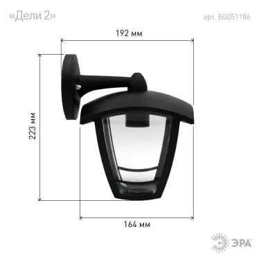 Светильник садово-парковый 4гран черный настенный вниз E27 IP44(У1) НБУ 07-40-002 Дели 2 (8/96)