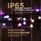 Гирлянда "Мультишарики" Ø17,5 мм, 10 м, черный ПВХ, 100 диодов, цвет RGB | 303-509-2 | NEON-NIGHT