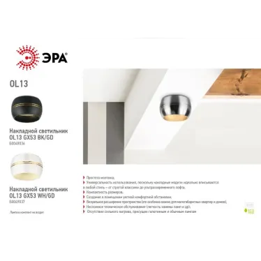 Подсветка декоративная под лампу Gx53 алюминий цвет черный/золото (40/1440)