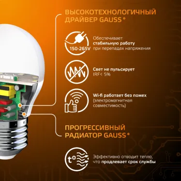 Лампа светодиодная LED 6.5 Вт 520 лм 3000К шар P45 теплый E27 AC 220В Black Gauss