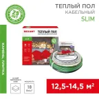 Теплый пол Slim RNB-128-2300 (2300Вт/128м/ S обогрева, м2: 12,5-14,5) (двухжильный), REXANT