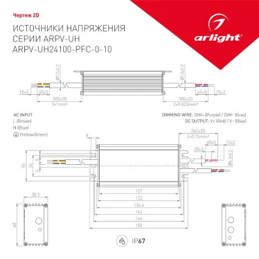 Блок питания ARPV-UH24100-PFC-0-10V (24V, 4.2A, 100W) (ARL, IP67 Металл, 7 лет)