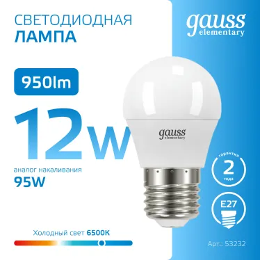 Лампа светодиодная Elementary Шар 12W 950lm 6500K Е27 LED 1/10/100 | 53232 | Gauss