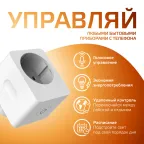Сетевой переходник (Умная розетка) Smart Home 2300W 207-253V 10А IP20 c заземлением 1/6 | 5510122 | Gauss