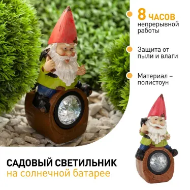 Садовый светильник на солнечной батарее, полистоун, цветной, 20,4 см SL-RSN20-GN-3S