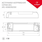 Блок питания ARJ-KE80300 (24W, 300mA, PFC) (ARL, IP20 Пластик, 5 лет)