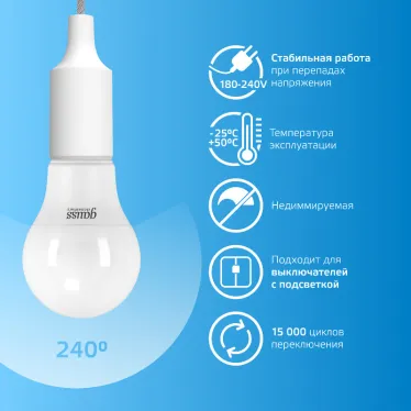 Лампа светодиодная LED 10 Вт 950 лм 6500К А60 груша холодный E27 AC 220В Elementary Gauss