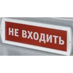 Светильник светодиодный аварийный NEF-14-Топаз220-Не входить | 80517 |  Navigator