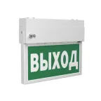 Указатель аварийный светодиодный  BS-FLAG-73-S1-INEXI2 6,7Вт 3ч постоянный накладной IP65  | a15611 | Белый свет