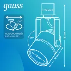 Светильник светодиодный трековый цилиндр GU10 220V IP20 60*145мм черный однофазный | TR011 | Gauss