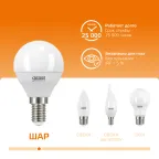 Лампа светодиодная LED 6 Вт 420 лм 3000К шар P45 теплый E14 AC 220В Elementary Gauss