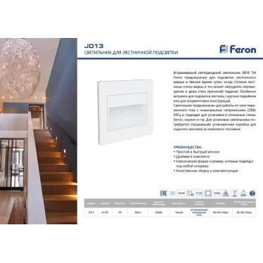 Светильник светодиодный ДВО-1w 3000К 80Лм квадратный белый