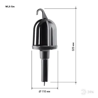 Светильник переносной WLX-5м под лампу E27 60Вт 5м IP20
