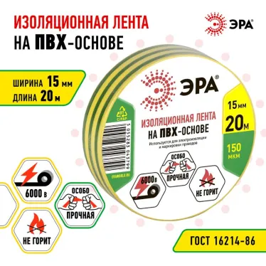 Изолента ПВХ 15мм*20м желто-зеленая (10/200/8000)
