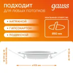 Светильник светодиодный встраиваемый круглый с декоративным стеклом 6W 3000K 1/40 | 947111106 | Gauss