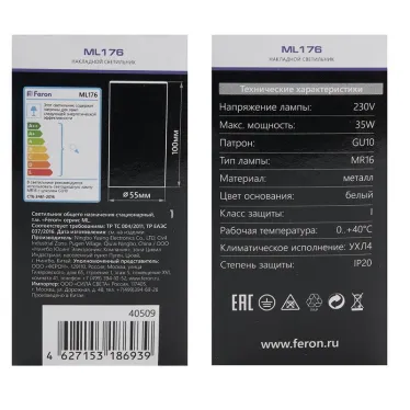 Светильник ДПО GU10 без лампы белый