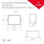 Блок питания ARJ-KE21300-PFC-TRIAC-A (6.3W, 300mA) (ARL, IP44 Пластик, 5 лет)