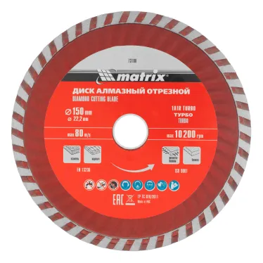 Диск алмазный отрезной Turbo, 150 х 22,2 мм, сухая резка