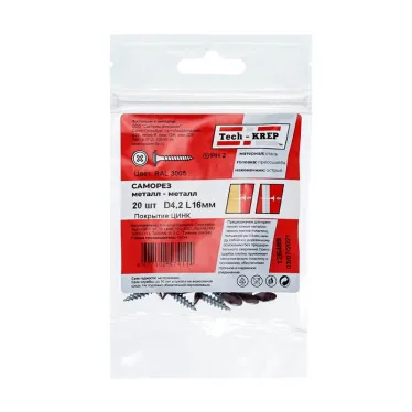 Саморез по металлу 4,2х16 остроконечный (20шт) - пакет