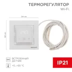 Терморегулятор цифровой RX-44W