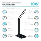 Светильник настольный GTL202 10W 550lm 3000-6000K 170-265V черный диммируемый USB LED 1/8/32 | GT2022 | Gauss