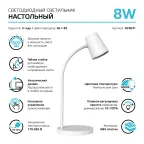 Светильник настольный Qplus GTL603 8W 600lm 4000K 170-265V белый диммируемый LED 1/8 | GT6031 | Gauss