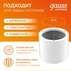 Светильник светодиодный декоративный бытовой с рассеивателем HD025 10W (белый) 3000K 88х75мм | HD025 | Gauss