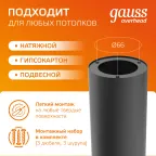 Светильник светодиодный накладной HD029 12W (черный/черный) 3000K 79x200мм | HD029 | Gauss