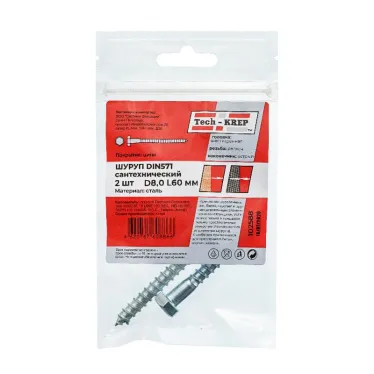Шуруп DIN571 8х60 сантехнический, шестигранная головка (2шт) - пакет
