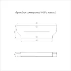 Переходник симметричный с крышкой Стандарт 500х400х50