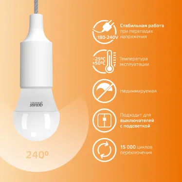 Лампа светодиодная LED 8 Вт 520 лм 3000К шар P45 теплый E27 AC 220В Elementary Gauss