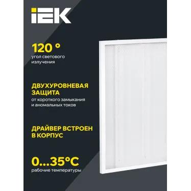 Светильник светодиодный ДВО 6572-P 45Вт 6500К 595х595х20 призма IEK