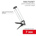 Пистолет для герметика, 310 мл, шестигранный шток 7 мм