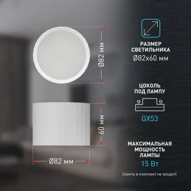 Светильник настенно-потолочный спот OL39 WH под GX53 IP20 белый