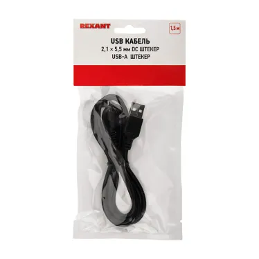 Кабель USB штекер - DC 2.1х5.5мм, 1.5м., черный