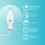 Лампа светодиодная LED 8 Вт 540 лм 4100К свеча нейтральный E14 AC 220В Elementary Gauss