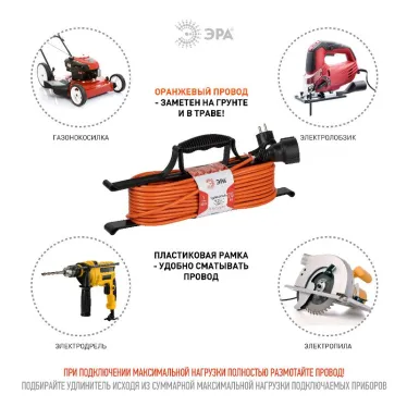 Удлинитель силовой UFx-1e-3x1-20m на рамке с заземлением 1 розетка 20м ПВС 3х1мм2