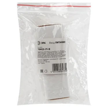 Ввод питания TRM20-PI-B для магнитной трековой системы NOVA 48V максимально 400Вт черный