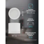 Светильник настенно-потолочный спот OL38 WH под GX53 IP20 белый