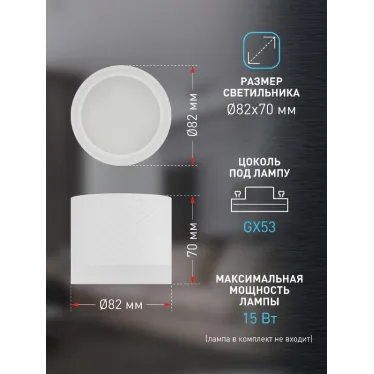 Светильник настенно-потолочный спот OL38 WH под GX53 IP20 белый