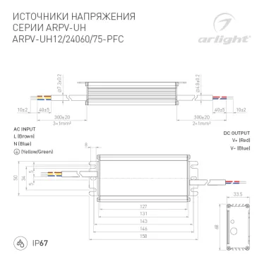 Блок питания ARPV-UH12075-PFC (12V, 6.3A, 75W) | 025043 | Arlight