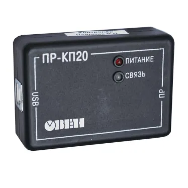 Комплект программирования ПР-КП20