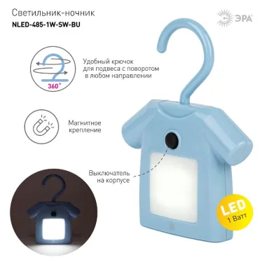 Ночник NLED-485-1W-SW-BU голубой (48/1344)